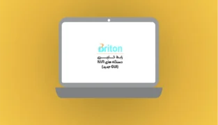 تنظیمات دستگاه ضبط برایتون