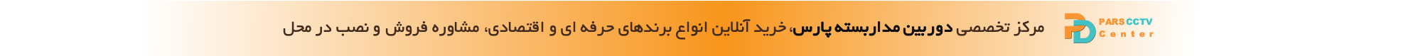 banner parsdmb