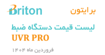 listprice uvr pro