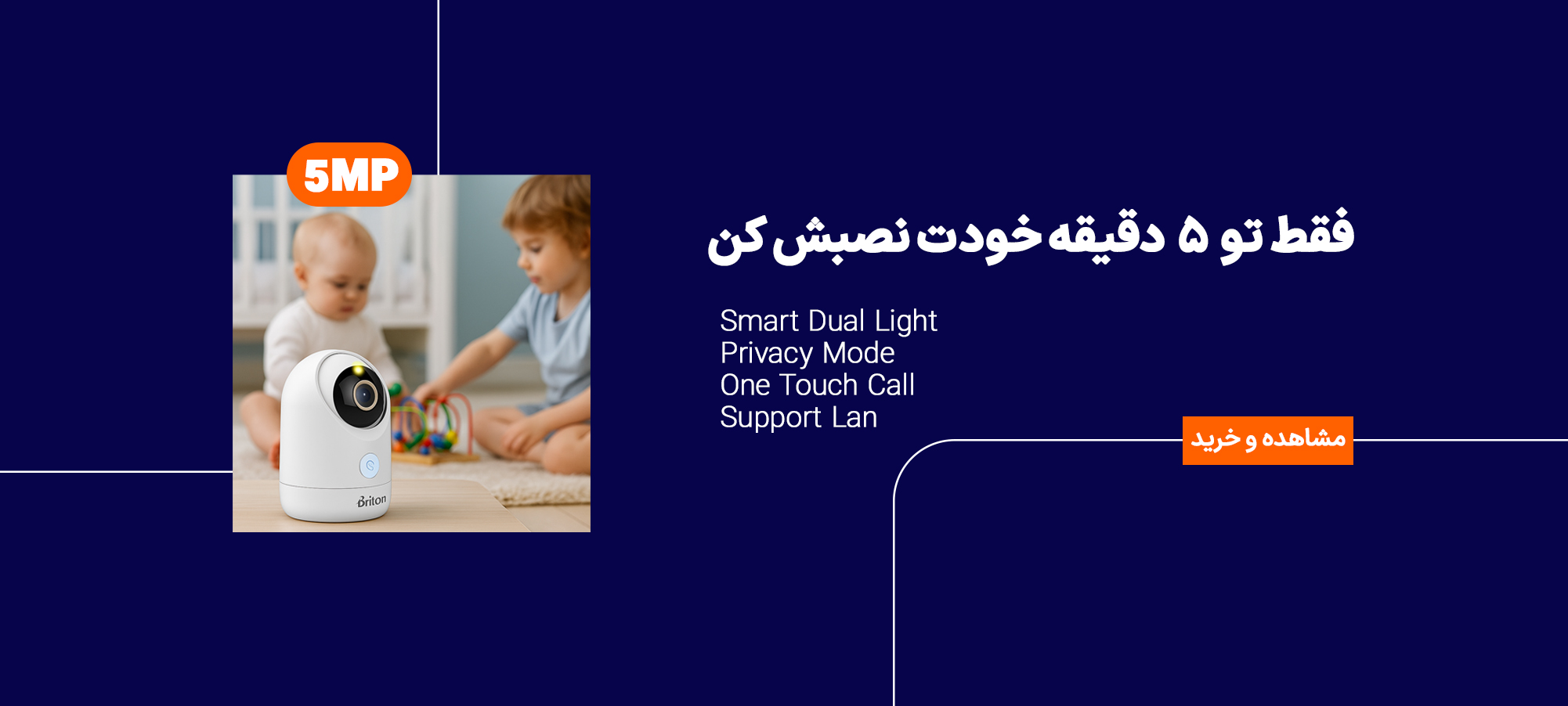 دوربین بیسیم 5 مگ