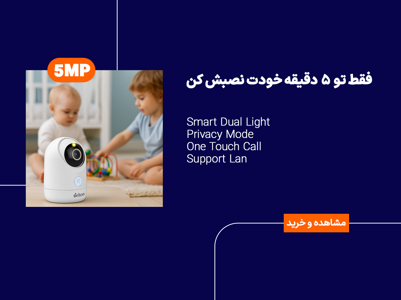 دوربین بیسیم