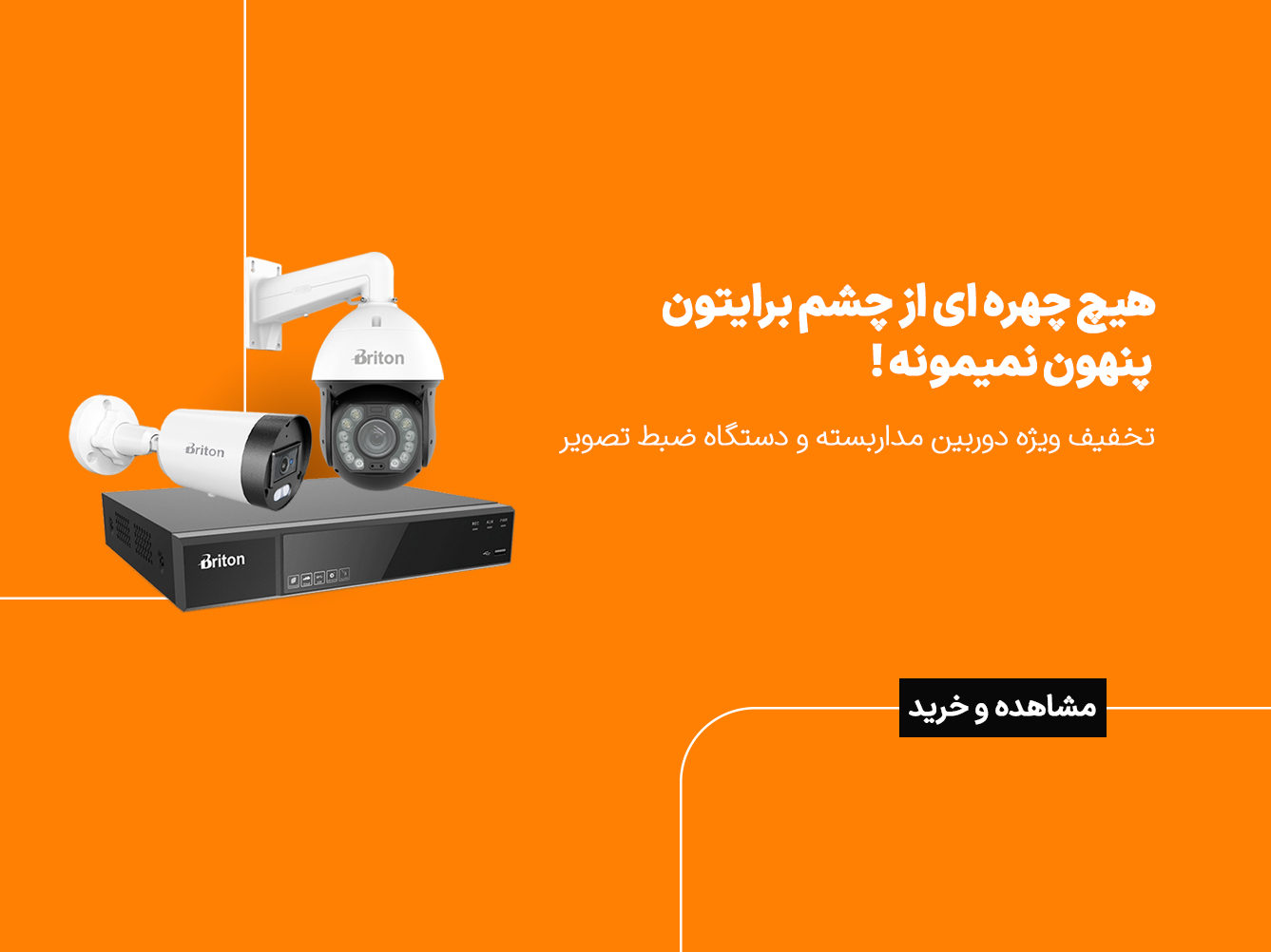 بهترین دوربین مداربسته