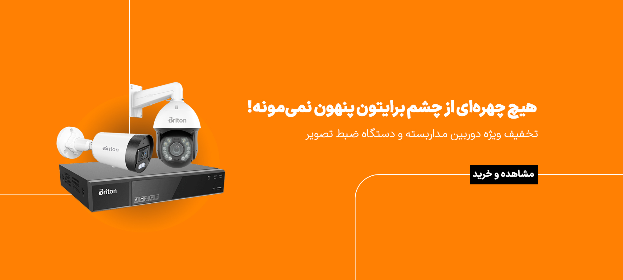 بهترین دوربین مداربسته